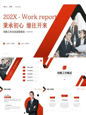 GZ00074年度工作总结PPT极简数据流