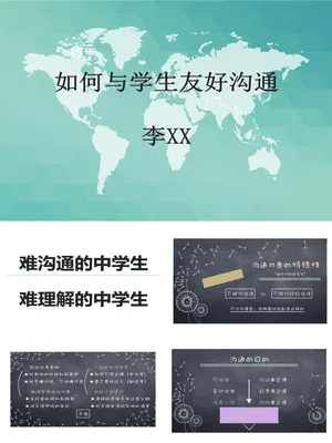 如何与学生沟通李赵宏