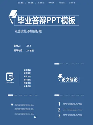 P69558顶部导航论文答辩