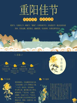 JR0124重阳节主题班会