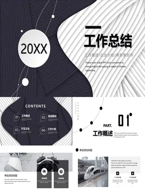 P25288纹理质感工作汇报