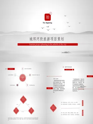 P23565旅游项目规划方案（含图表）