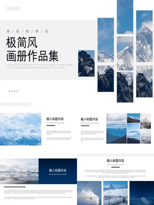 蓝色高山山峰背景极简风画册作品集