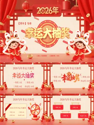 ZT0424黑色音响灯笼花卉抽奖奖品展示