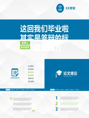 P46678多边形背景毕业答辩PPT