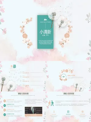 小清新淡雅蒲公英