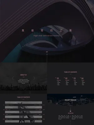 高端时尚极简欧美风