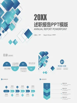 简约实用述职报告