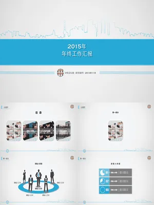 P89967简洁年终工作汇报PPT