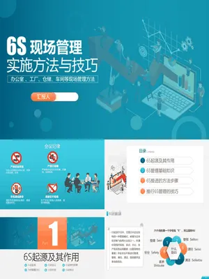 P276946S现场管理实务