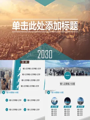 时尚商务工作报告