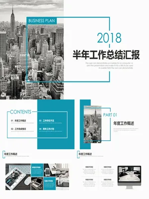 P78999半年工作总结汇报PPT