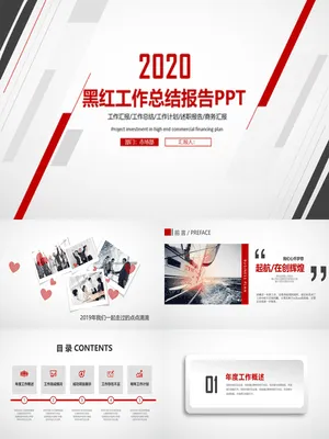 P15845黑红配色工作汇报PPT
