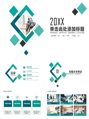 小方块工作总结汇报