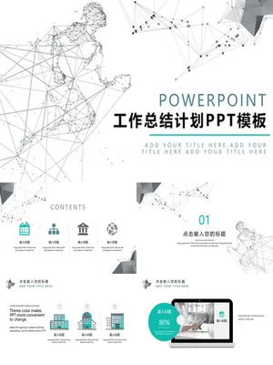 简约点线工作总结计划