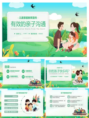 有效亲子沟通技巧