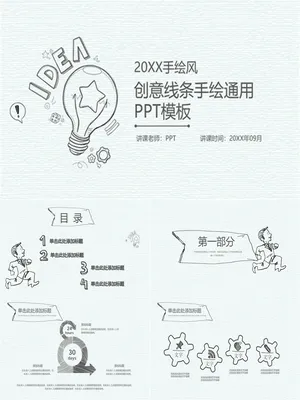 创意铅笔线条手绘