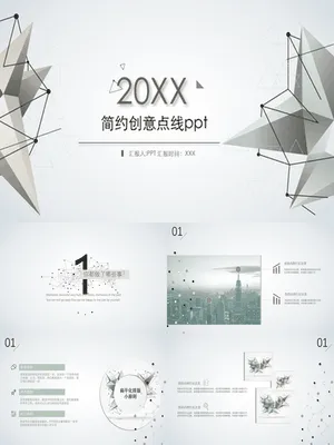 简约创意点线设计