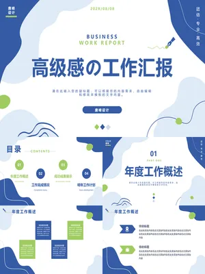 GZ00073年度工作总结PPT红金配色版