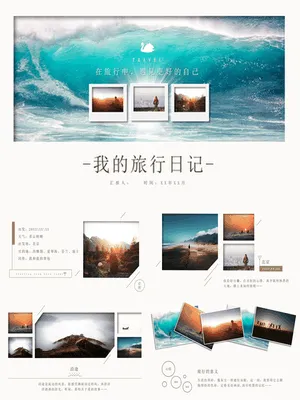P52956旅行摄影作品集展示