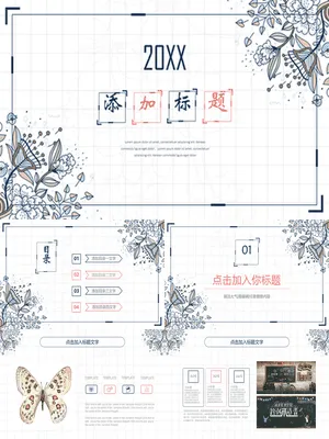 复古风花朵花纹