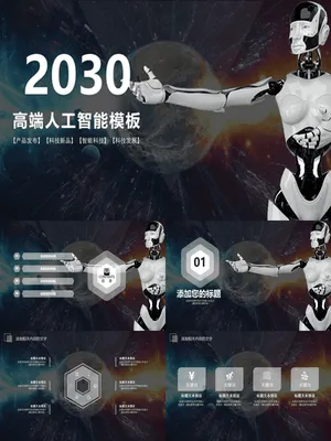 IOS风AI人工智能