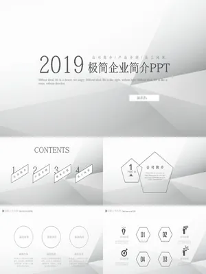 P49326灰黑极简企业介绍