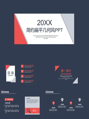 简约几何扁平红蓝通用