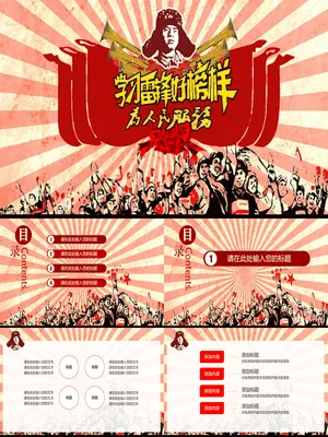 雷锋精神怀旧风