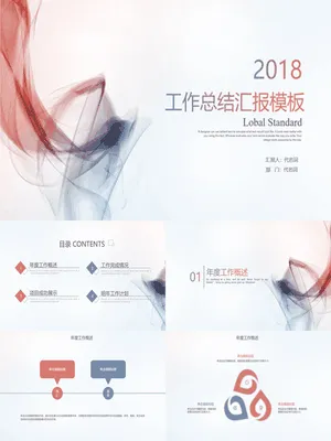 P11329渐变烟雾效果工作汇报PPT