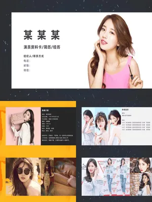 ZT0993轻妆上阵女演员资料卡介绍