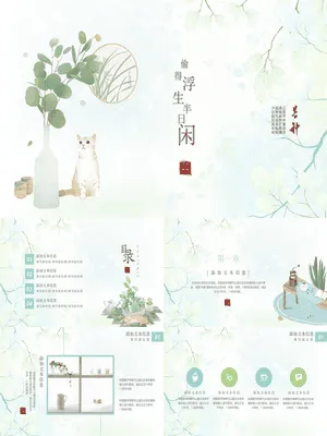 简约唯美淡雅清新