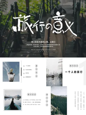 P57729旅行摄影画册
