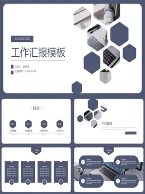 GZ00078年终个人工作总结PPT目标达成