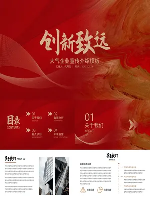 SW00058JS00020融资PPT商业计划书模板