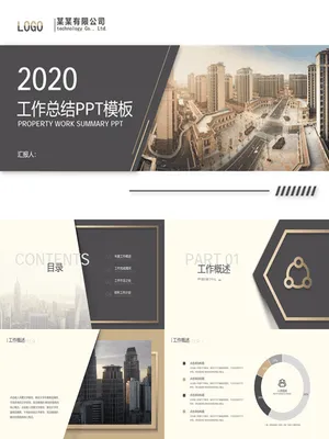 P56328企业年度工作总结PPT