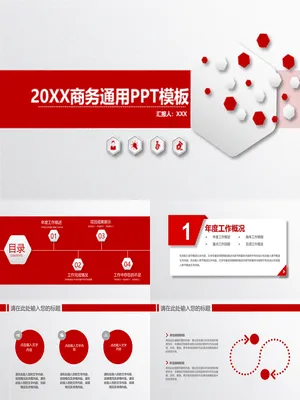 GZ00093学生工作总结PPT成长轨迹版