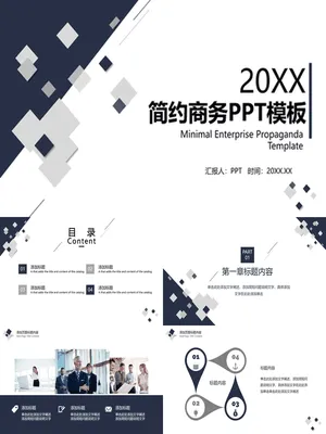 简洁深蓝方块商务