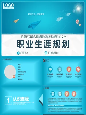 P55959个人职业发展路径规划