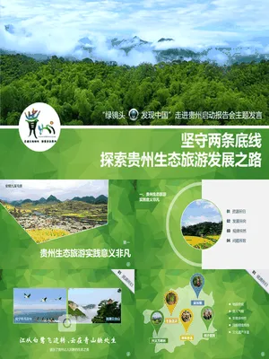P57939区域旅游发展规划方案PPT