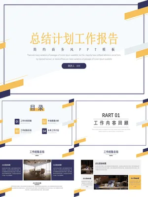 GZ000103月度工作总结PPT行业趋势分析