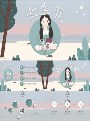 PTJR0845扁平插画女生节静谧时光宣传