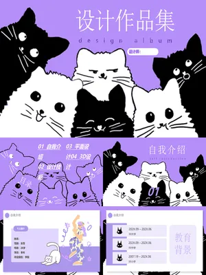 紫色手绘卡通小猫背景个人设计作品集