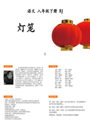 灯笼PPT课件1