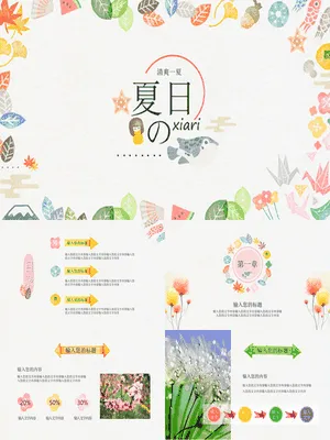 可爱糖果色水彩叶子花朵