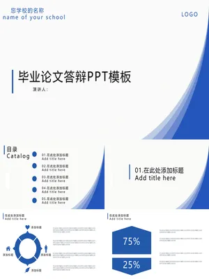 P34898极简风毕业设计答辩PPT
