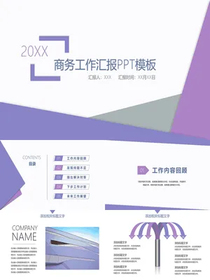 GZ00043工作总结动态图表