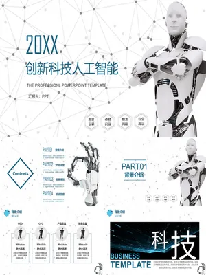 点线粒子创新科技人工智能