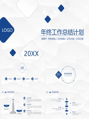 简约年终总结汇报