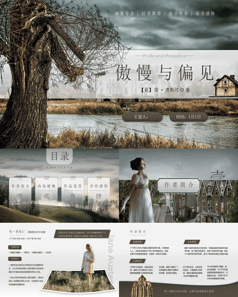枯萎的大树背景《傲慢与偏见》名著导读好书推荐